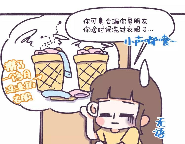 第63话 踩着朋友撩男人的女生