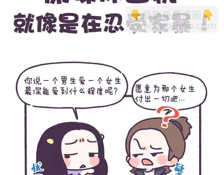 第64话 被爱的人
