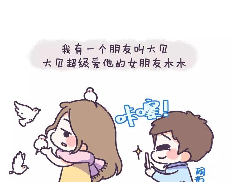 第64话 被爱的人