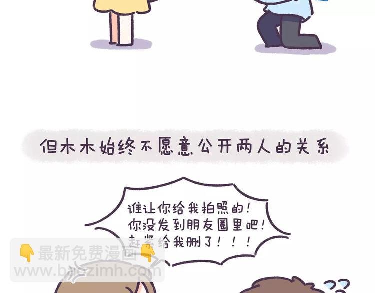 第64话 被爱的人