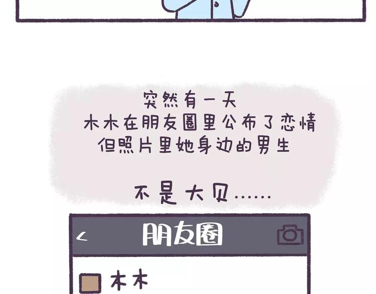 第64话 被爱的人