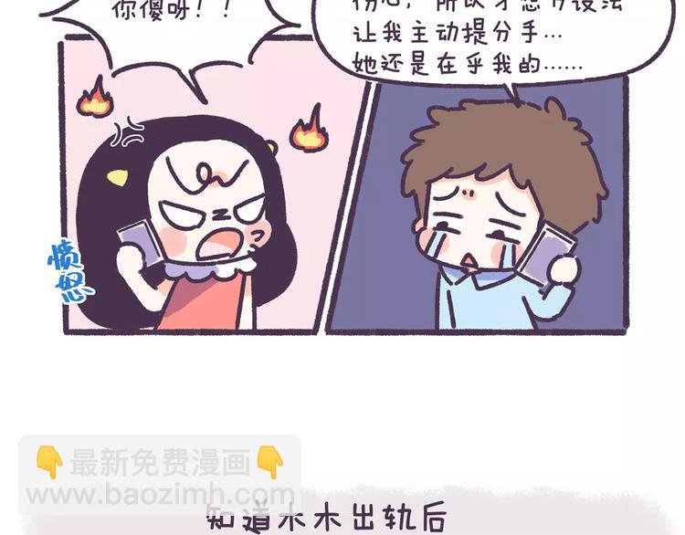 第64话 被爱的人