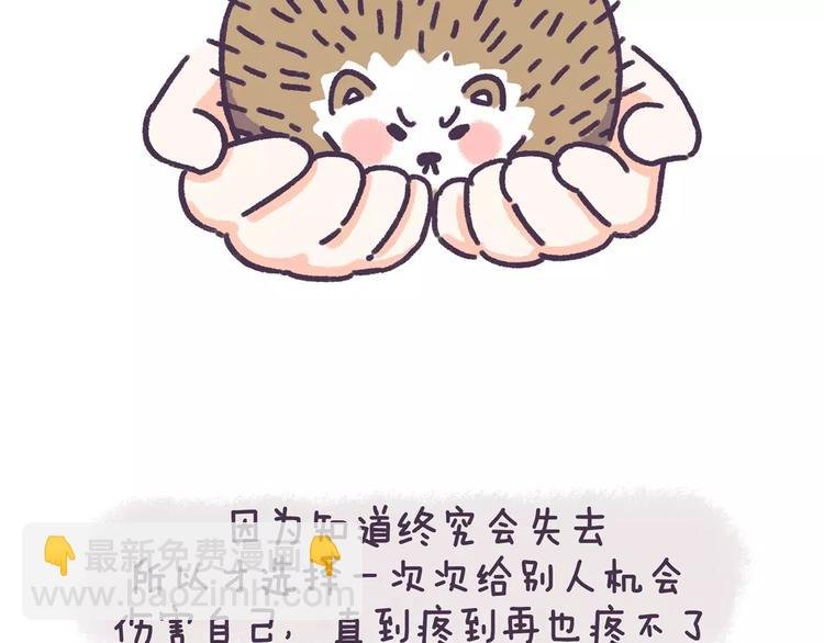 第64话 被爱的人