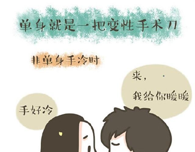 第7话 单身狗的日常