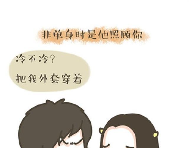 第7话 单身狗的日常