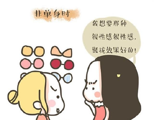第7话 单身狗的日常