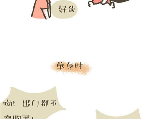 第7话 单身狗的日常