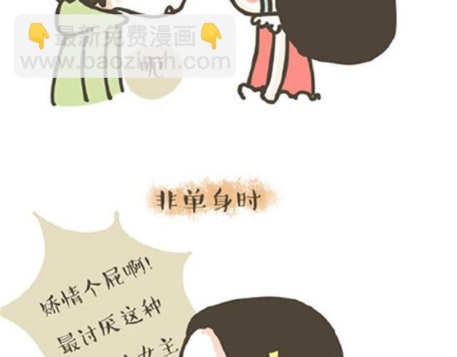 第7话 单身狗的日常