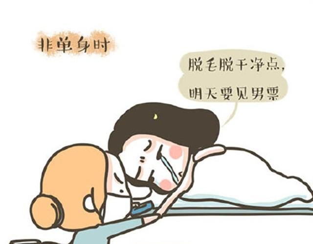 第7话 单身狗的日常