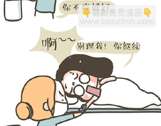 第7话 单身狗的日常