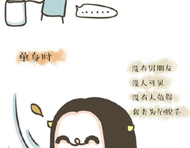 第7话 单身狗的日常