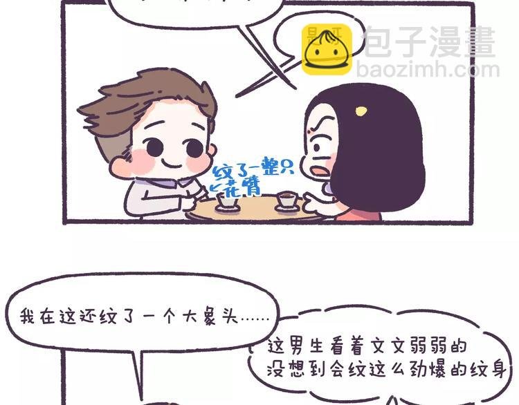 第71话 渣男的特质