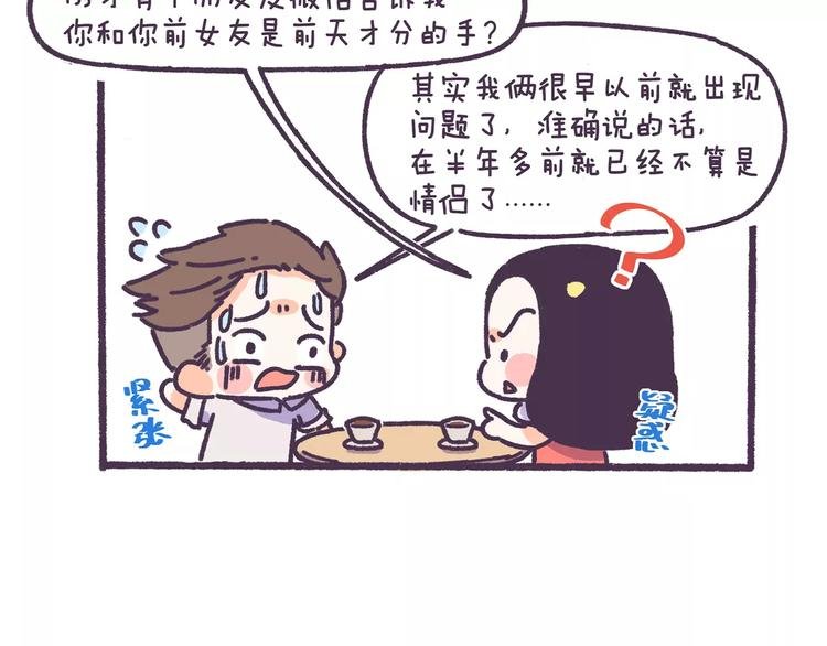 第71话 渣男的特质