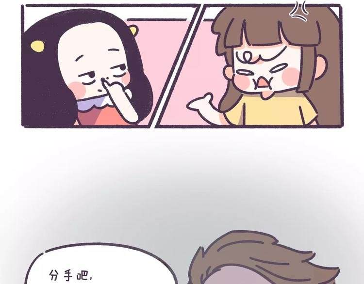 第72话 分手时最好别说这句话