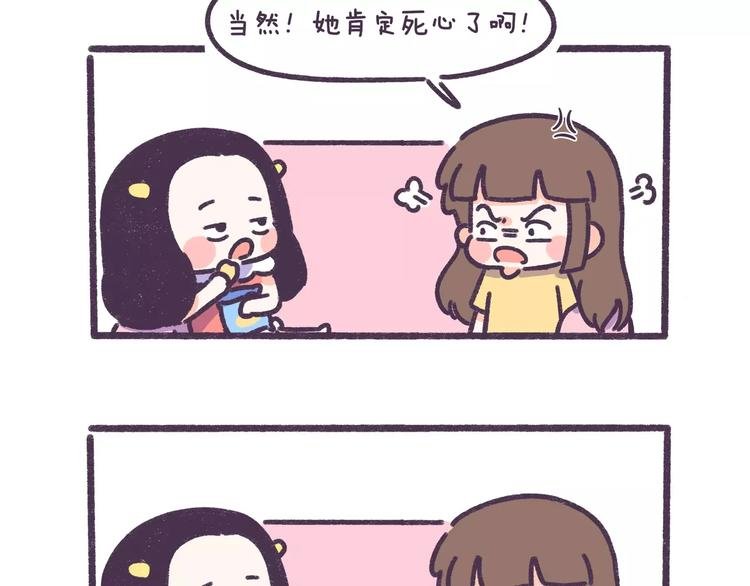第72话 分手时最好别说这句话