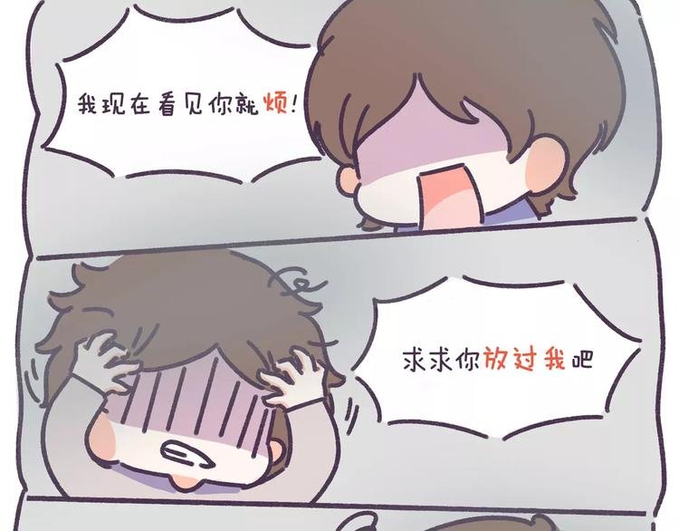 第72话 分手时最好别说这句话