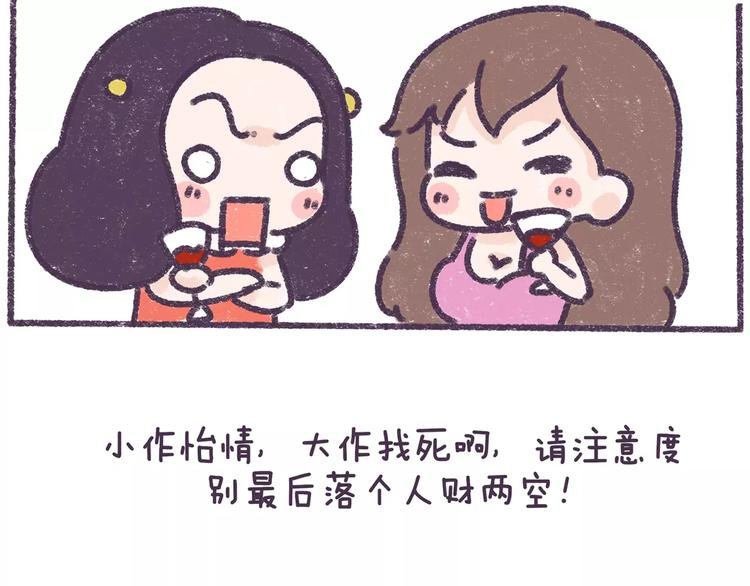 第73话 说这些话就是女权癌！