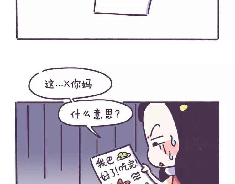 第79话 这都是命啊！！！