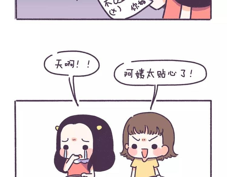 第79话 这都是命啊！！！