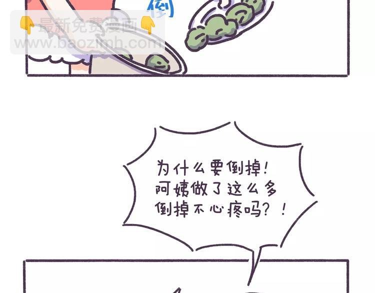 第79话 这都是命啊！！！