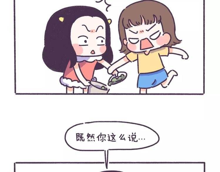 第79话 这都是命啊！！！