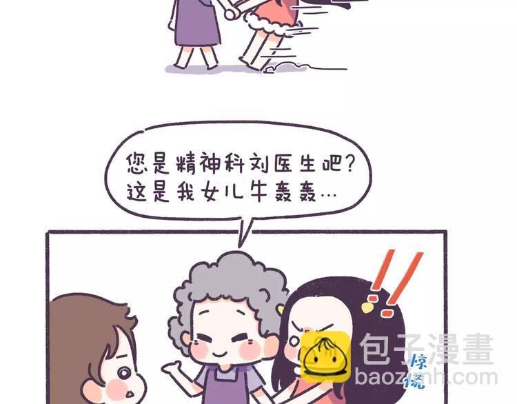 第80话 这才是我亲妈……