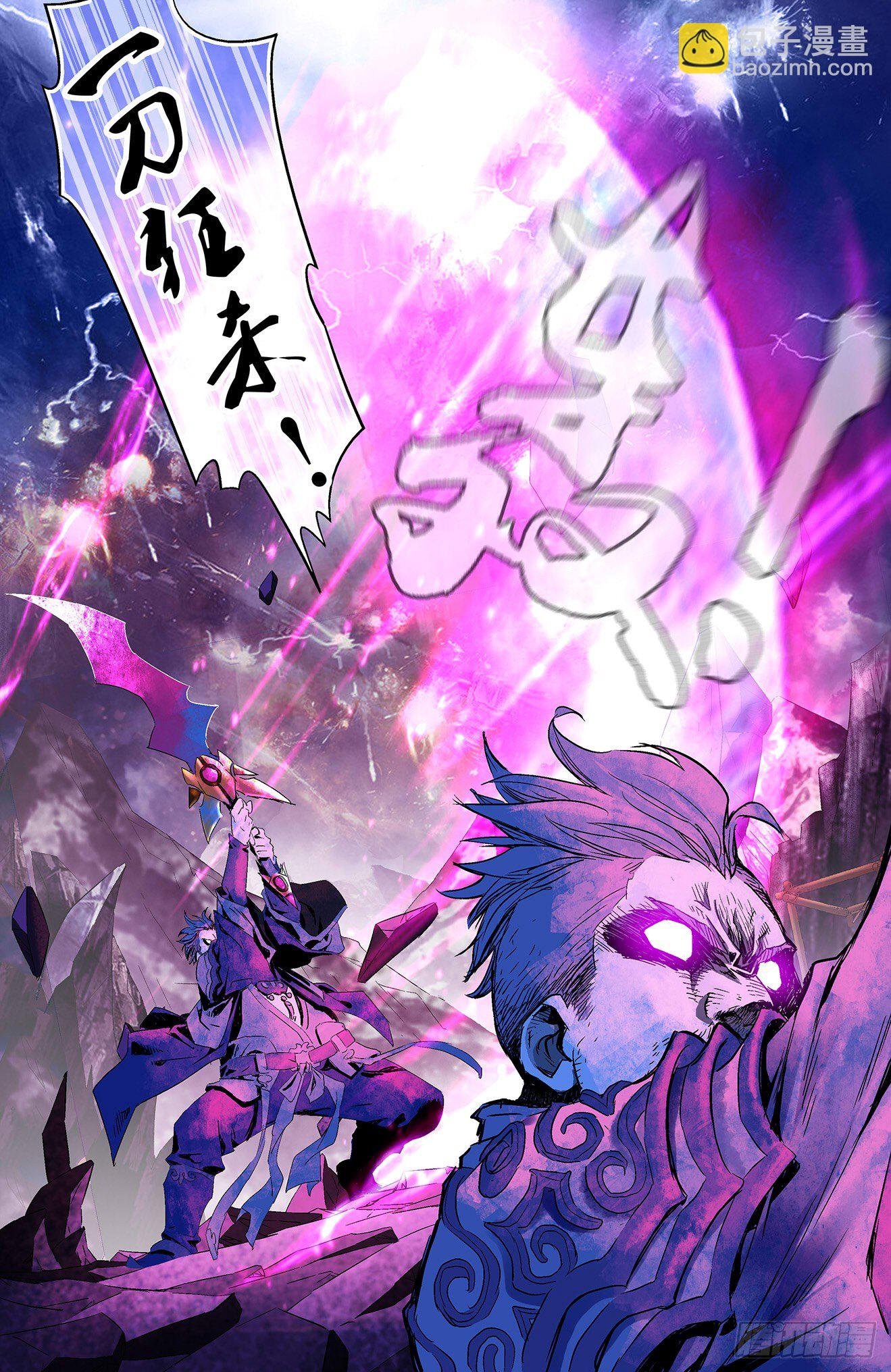 第5话：合力抗敌（上）