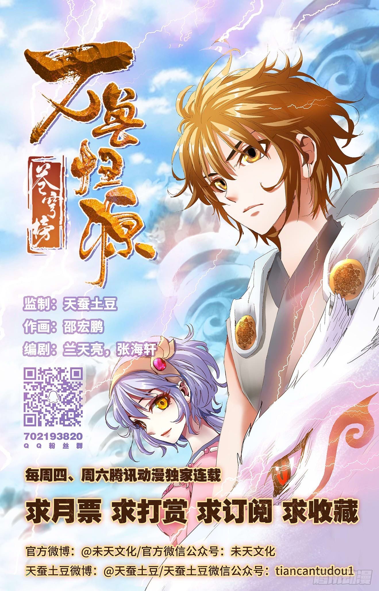 第5话：合力抗敌（上）