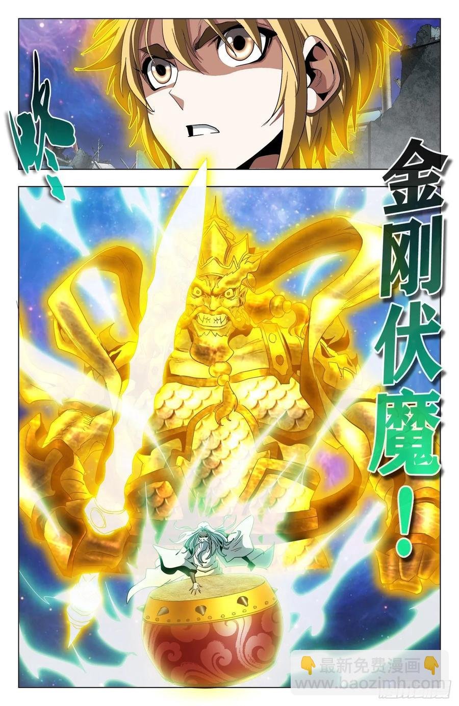 第78话：伞妹来援