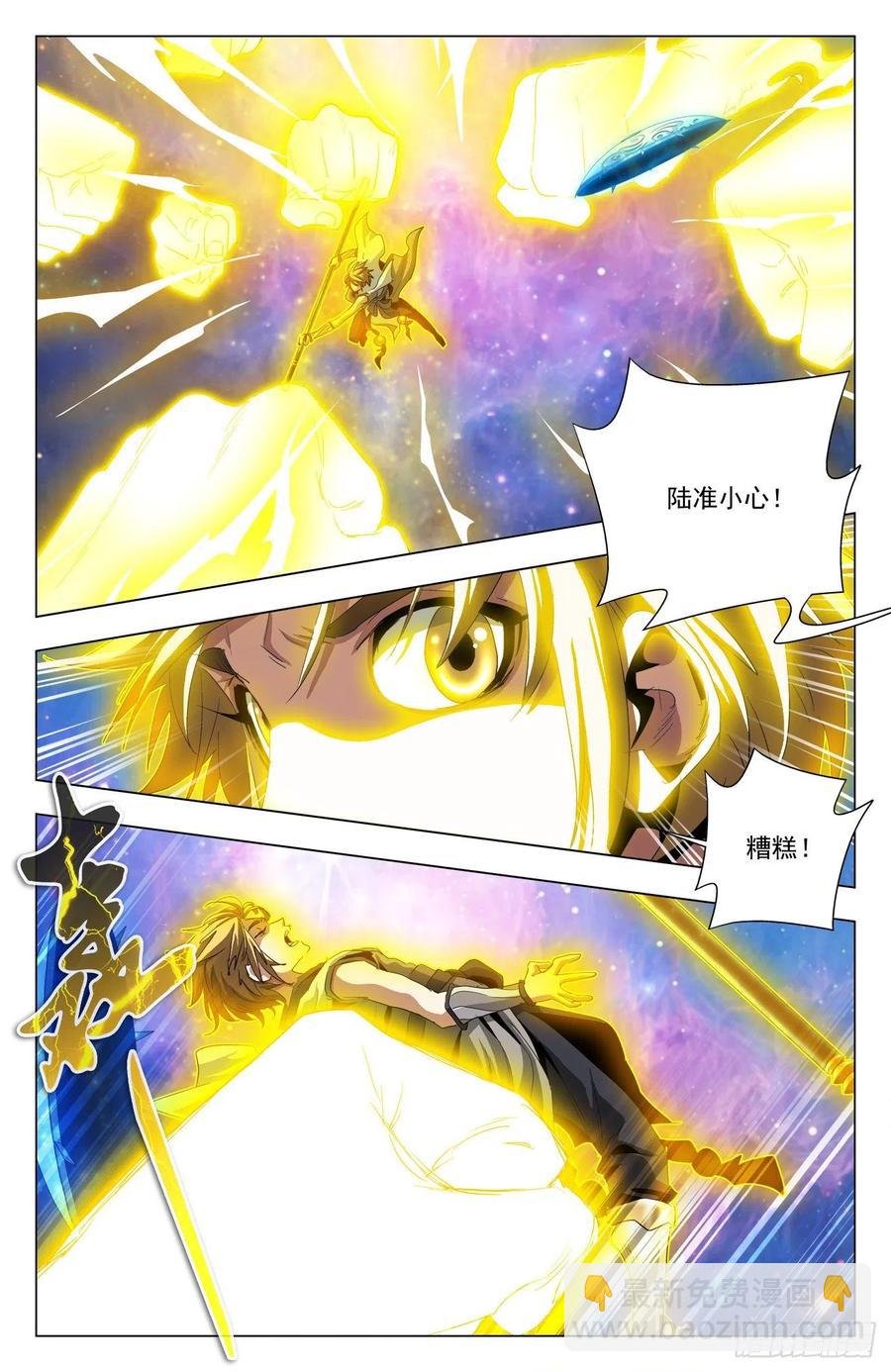 第81话：战甲显威
