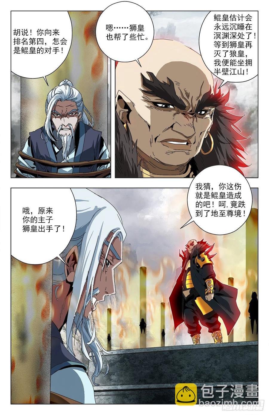 第85话：强势归来