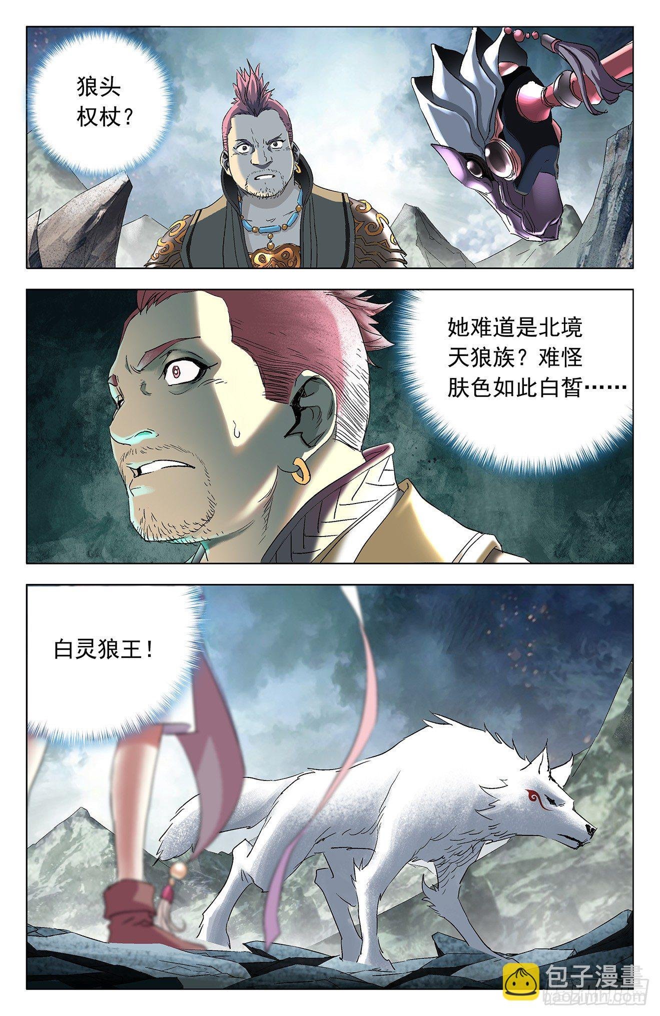 第5话：合力抗敌（下）