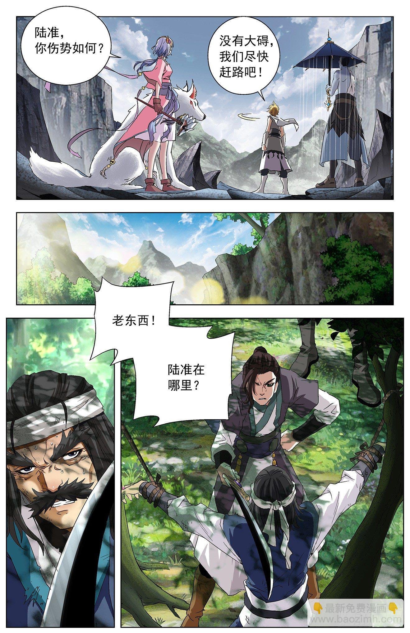 第5话：合力抗敌（下）