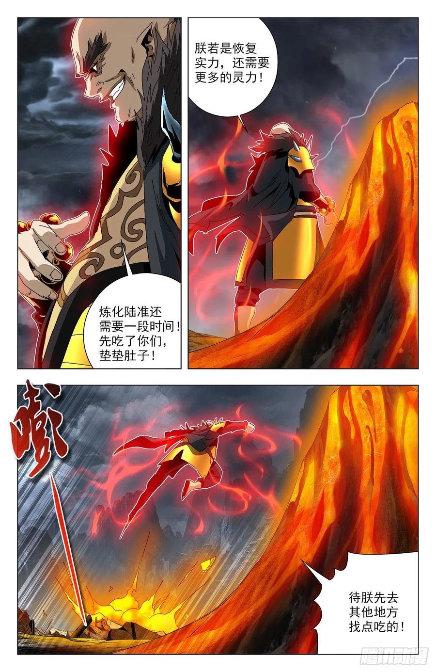 第87话：以彼之道