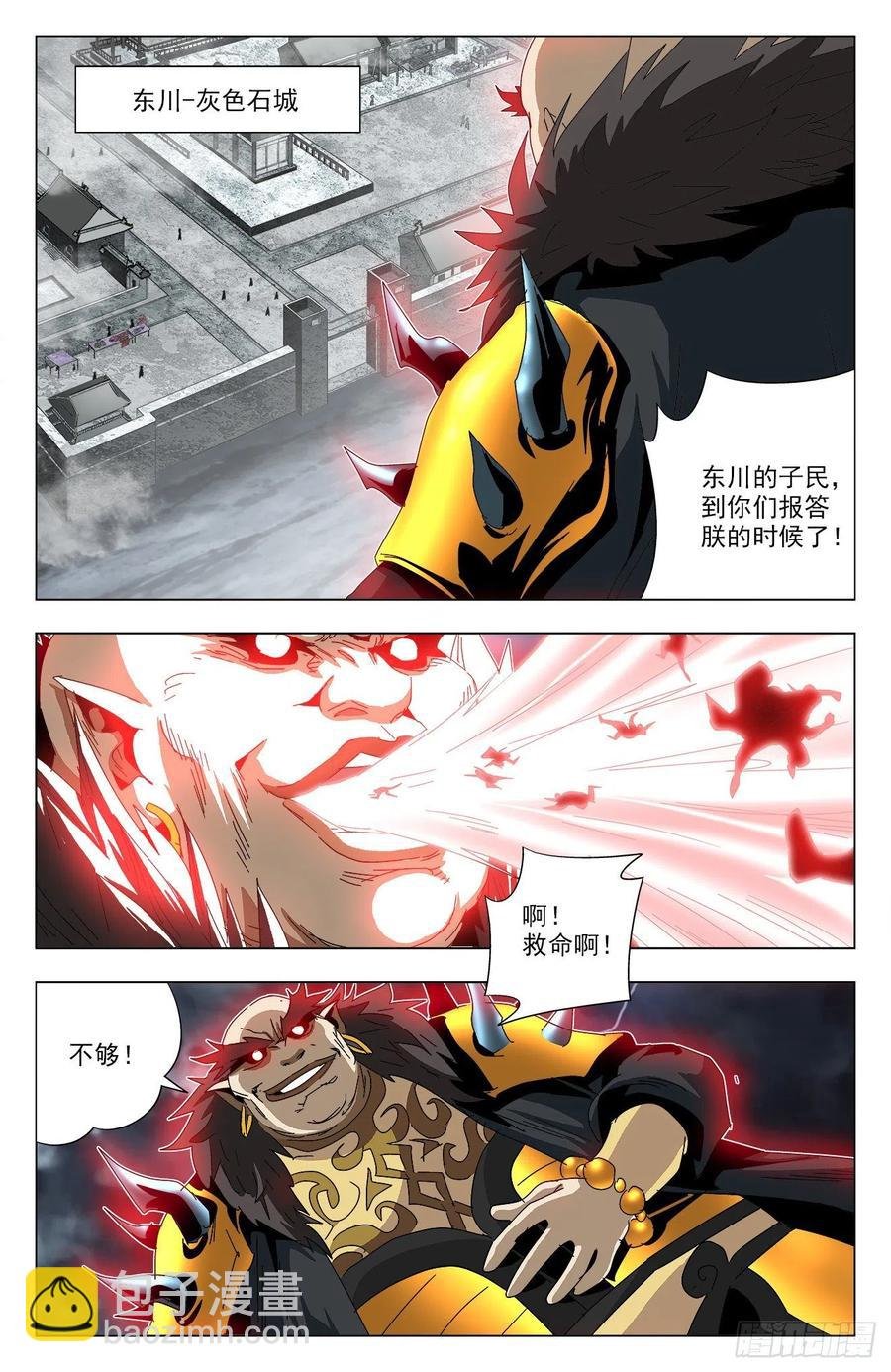 第87话：以彼之道