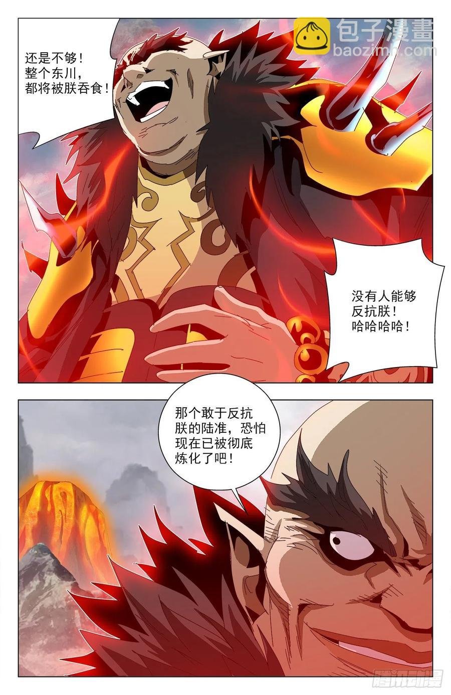 第87话：以彼之道