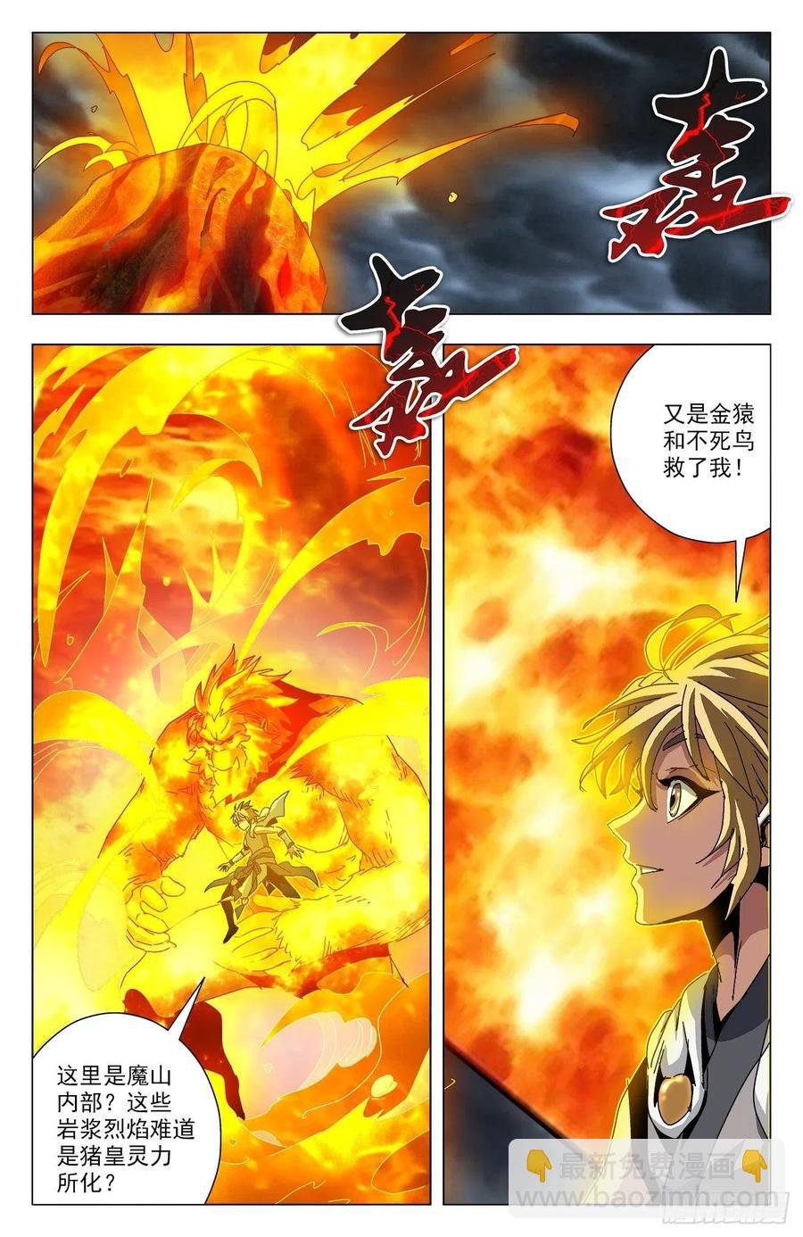 第87话：以彼之道