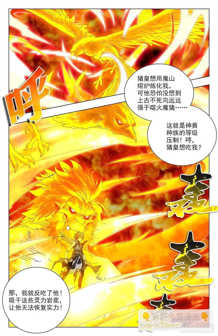 第87话：以彼之道