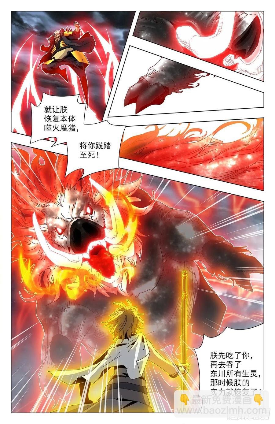 第87话：以彼之道