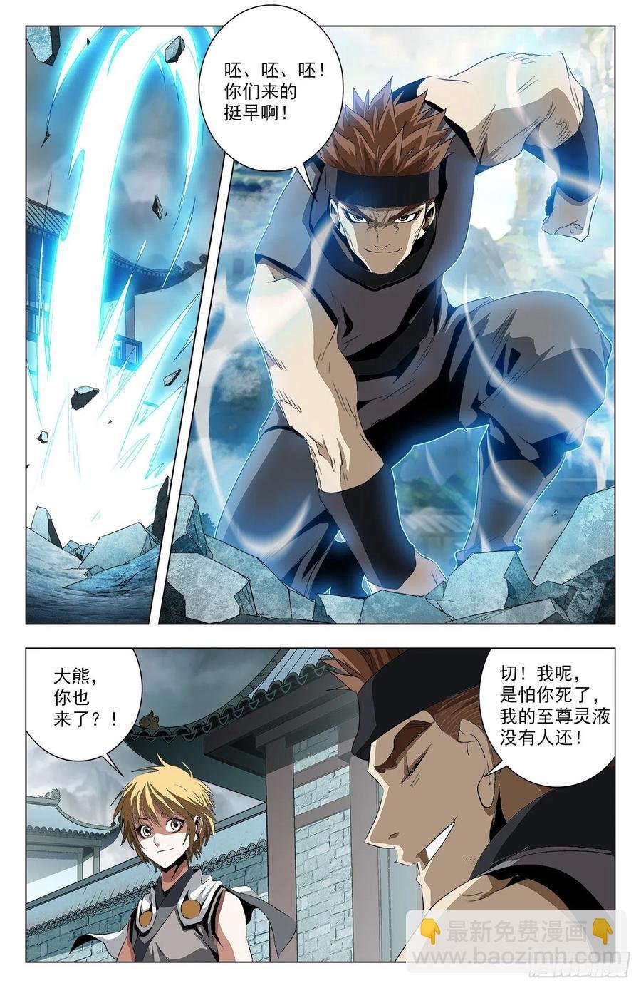第92话：朋友同心