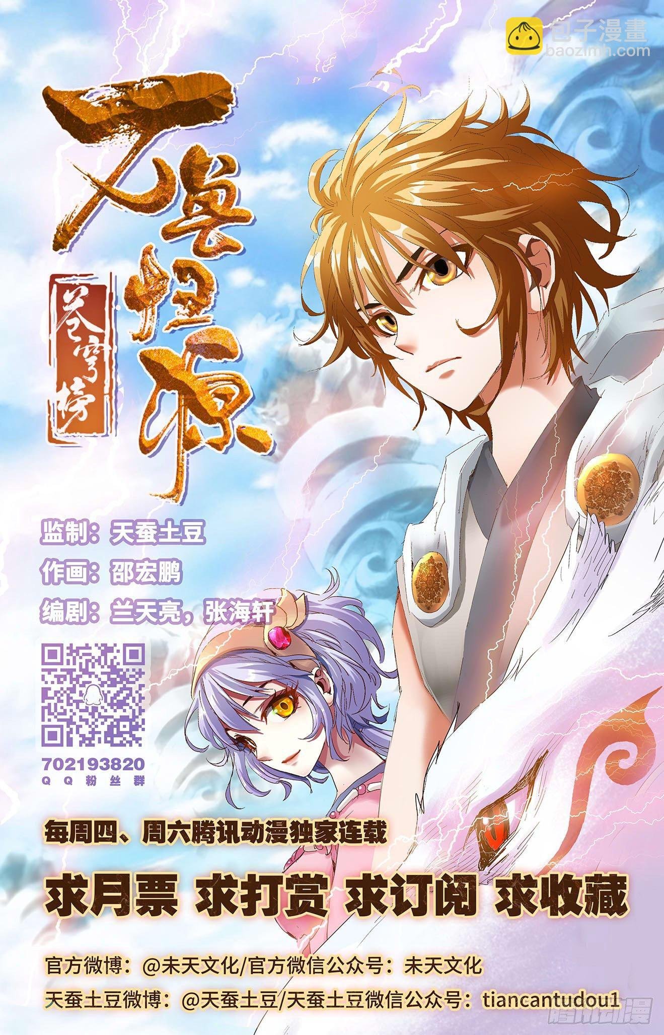 第6话：袁洪跋扈（上）