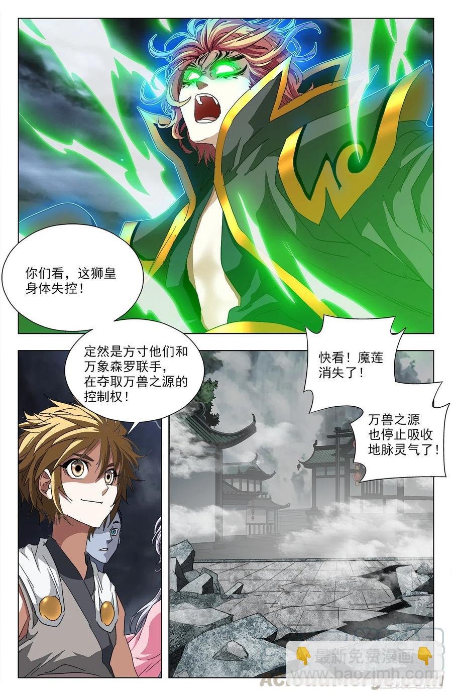 第99话：邪族来袭