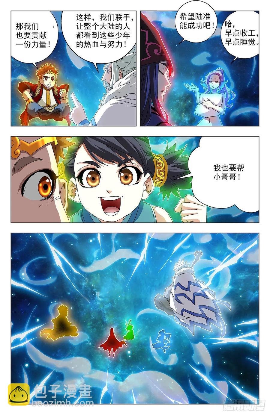 第100话：共抗邪族