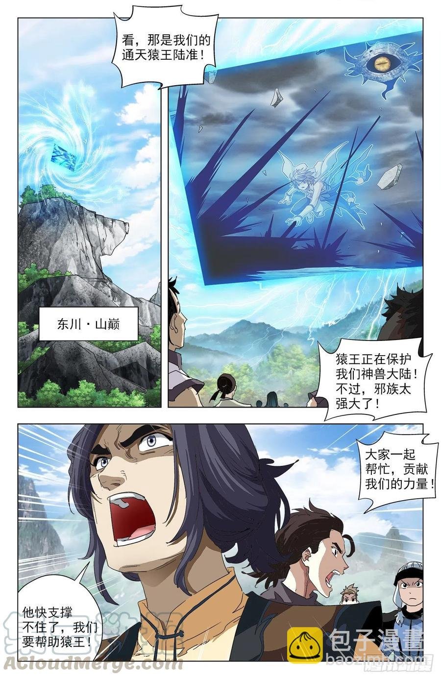 第100话：共抗邪族