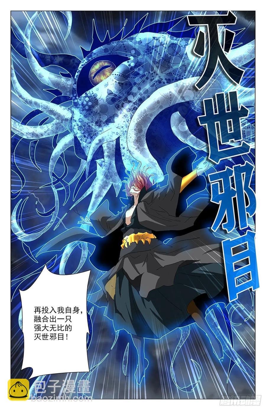 第100话：共抗邪族