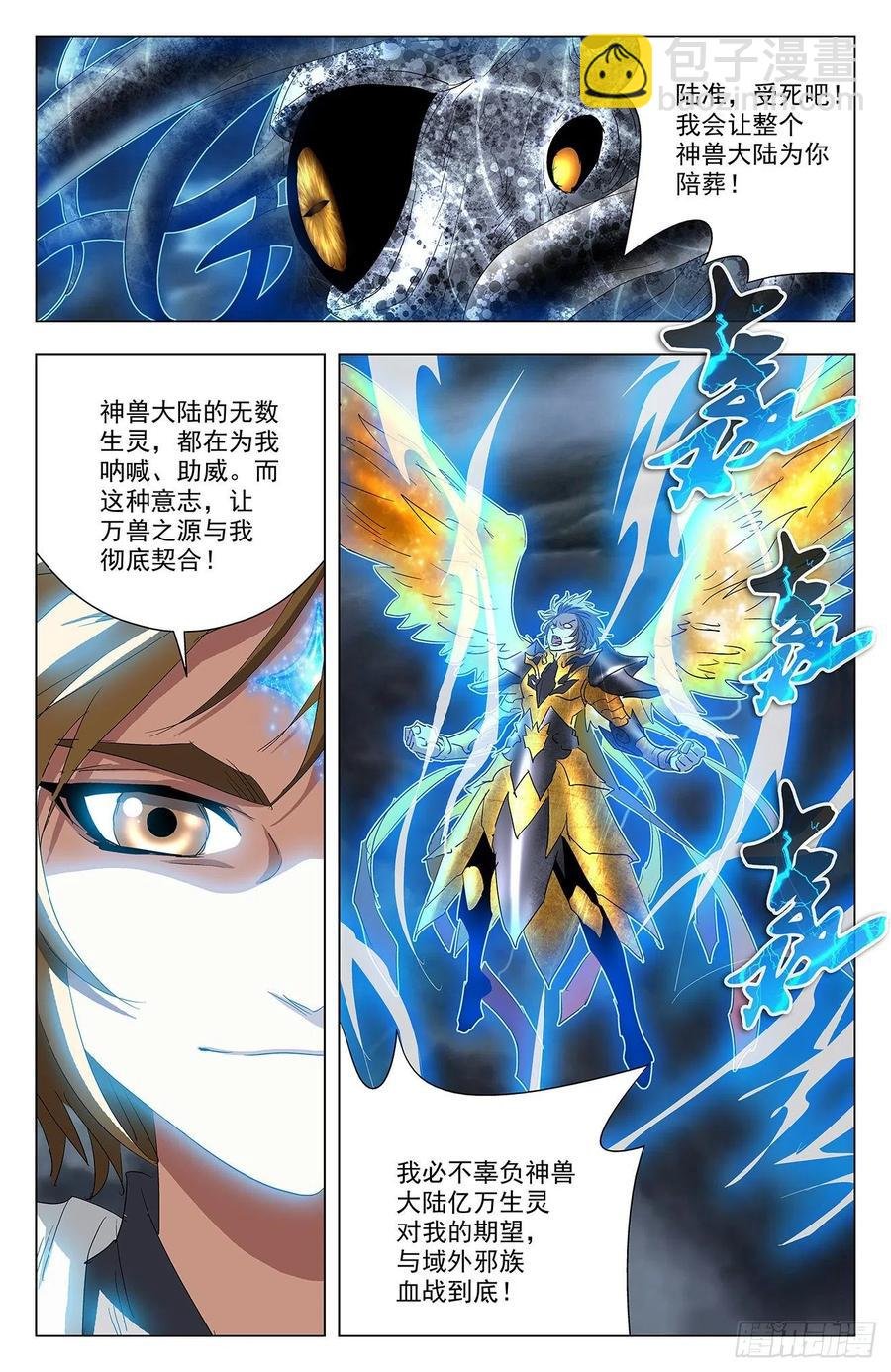 第100话：共抗邪族