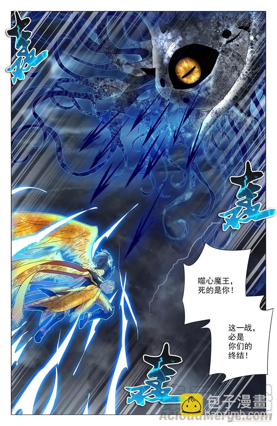 第100话：共抗邪族