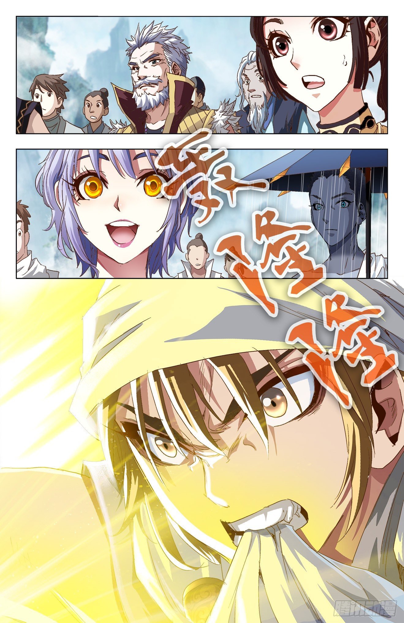 第8话：神器方寸（上）