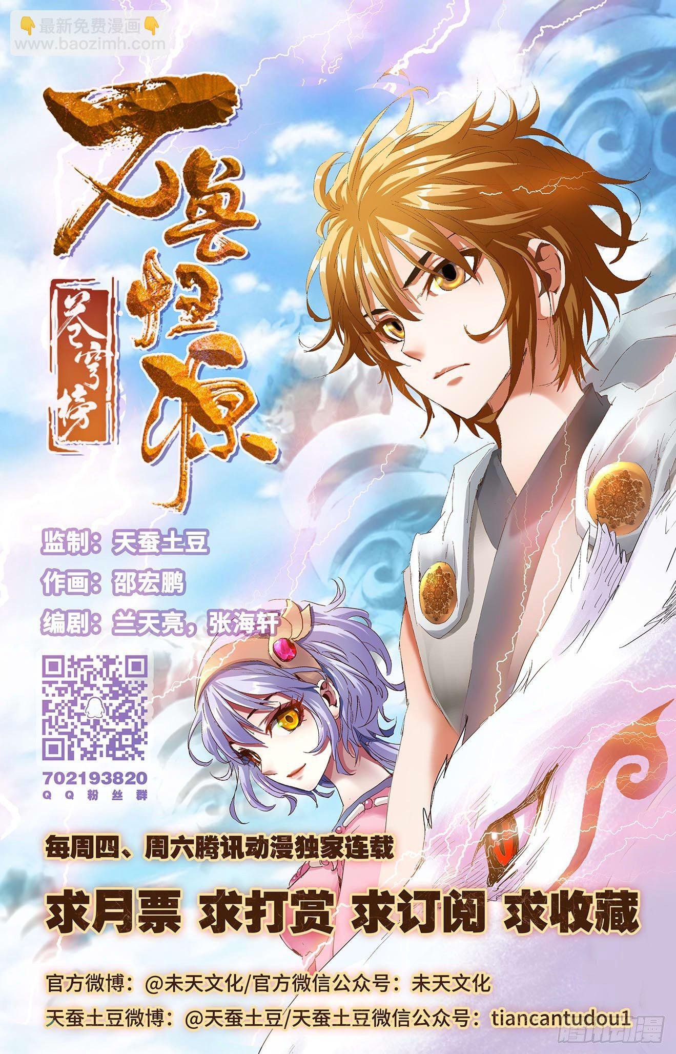 第8话：神器方寸（下）