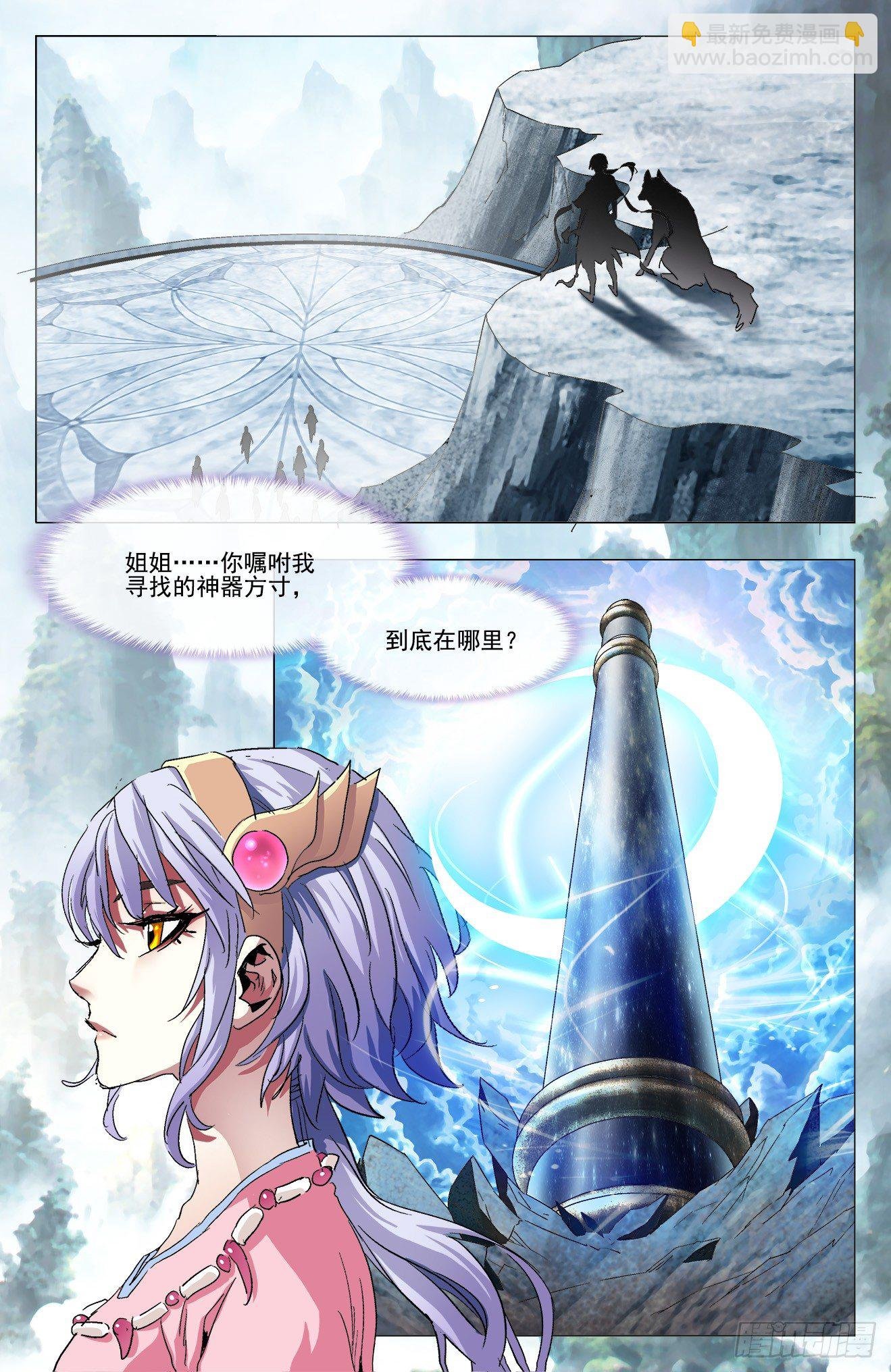 第9话：合救孙海（上）